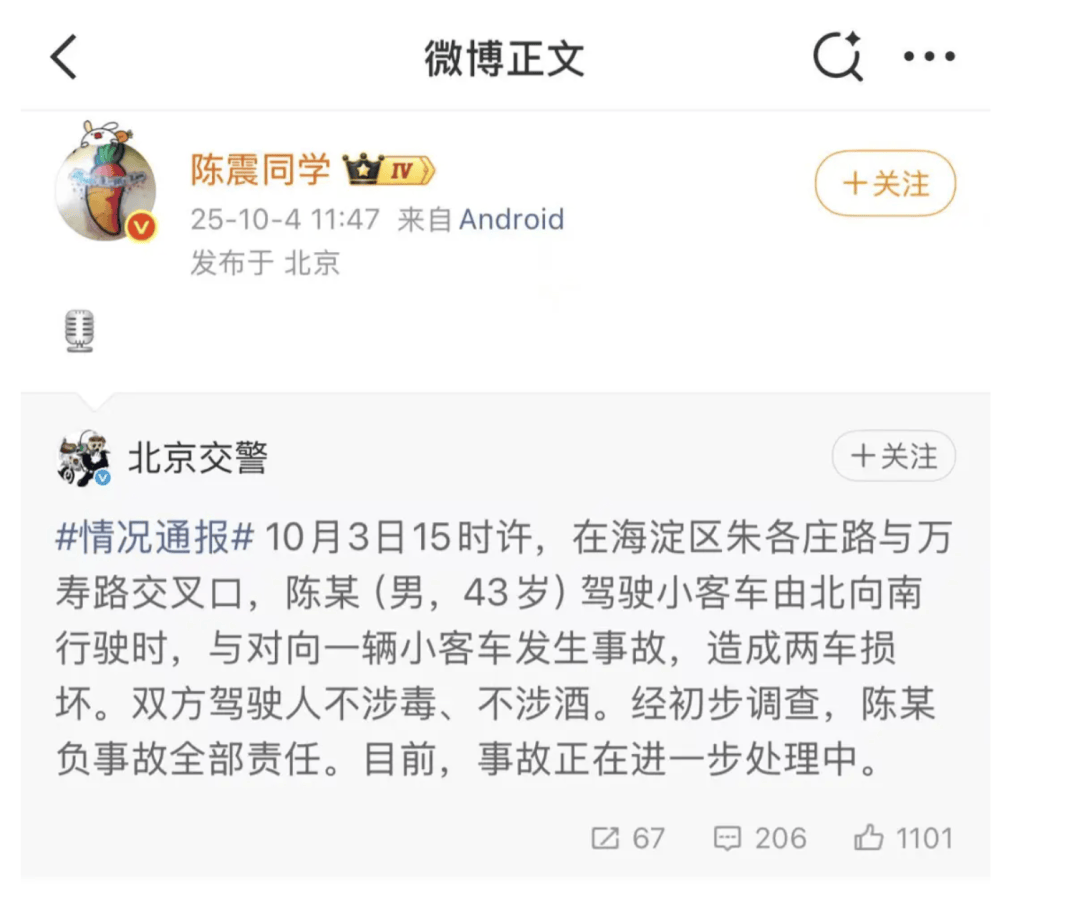 “劳斯莱斯逆行车祸”事件白车家属发声：“丈夫多处骨折！往后日子不知道怎么过”<strong></p>
<p>bch价格</strong>，陈震深夜再道歉，并回应“我方律师会全力配合”