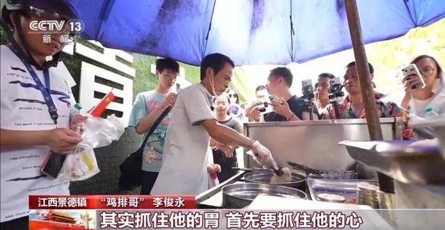 鸡排哥上央视了<strong></p>
<p>bch币价格</strong>，又爆金句：要想抓住胃，先得抓住心