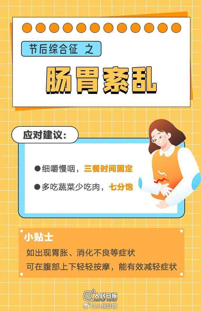 “医生建议上班前三天少干活”引热议<strong></p>
<p>bch币价格</strong>！网友：你别光推给我啊……