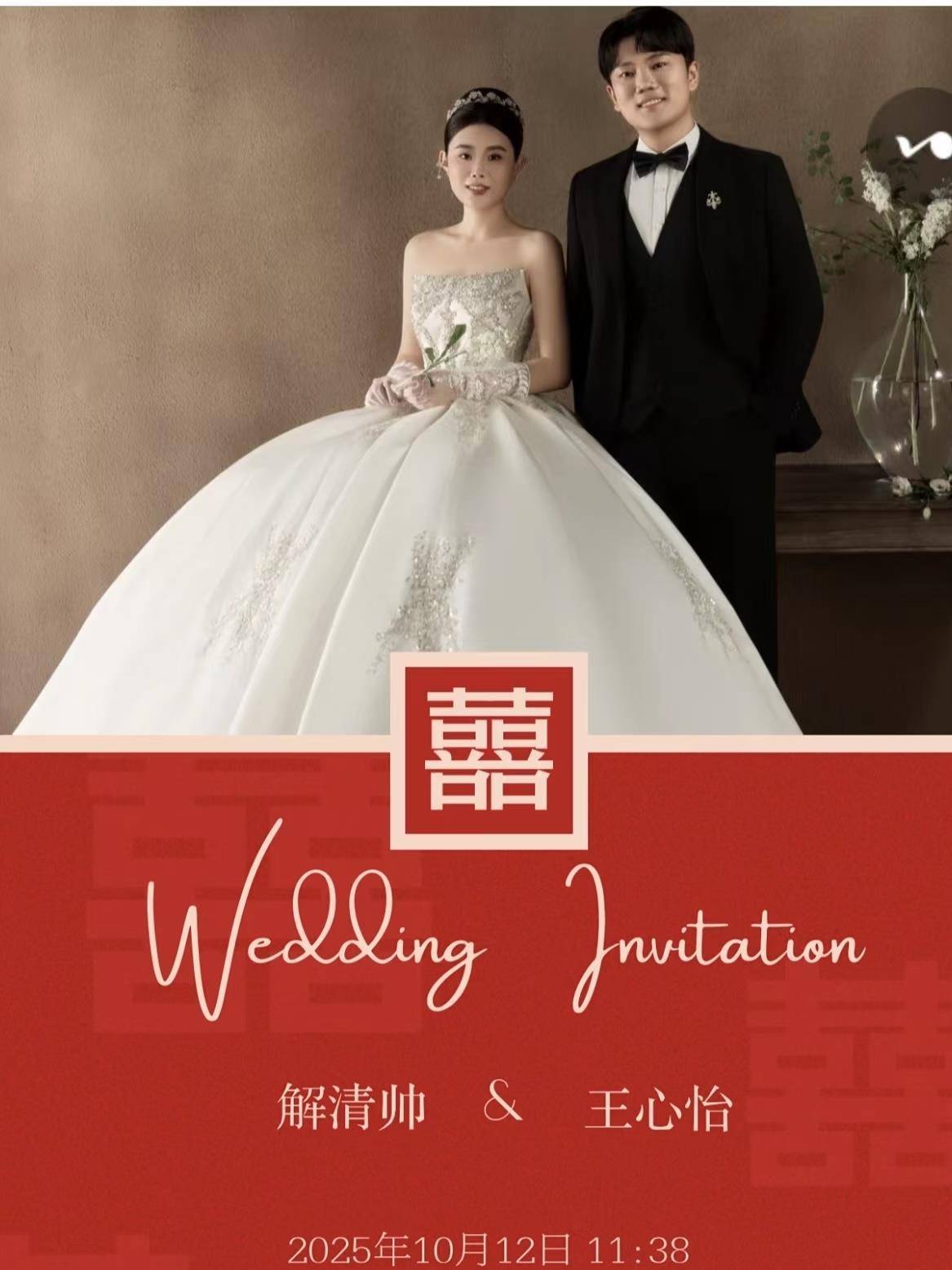 “千万富翁”解克锋儿子解清帅将举办婚礼，解克锋：很开心，邀请了部分寻亲家长参加