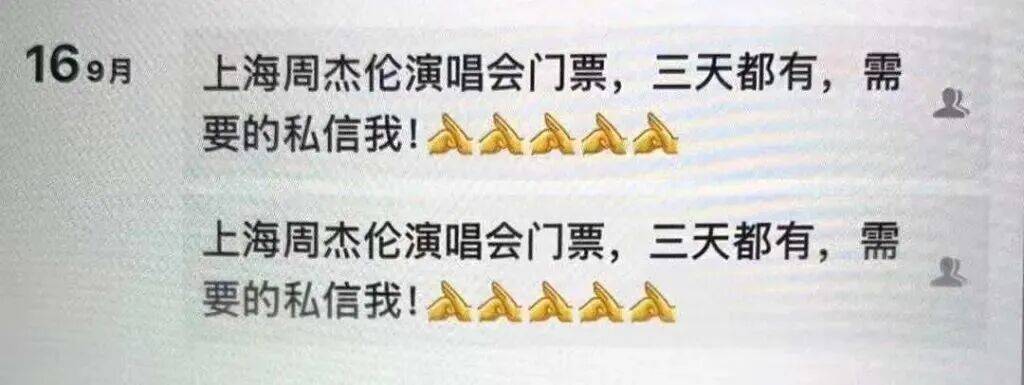 周杰伦演唱会门票没拿到<strong></p>
<p>bch币价格</strong>，已层层倒卖三次