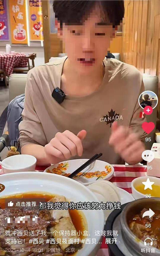 “嫌西贝3.9元馒头贵就该努力赚钱”<strong></p>
<p>bch币价格</strong>，博主探店言论引争议