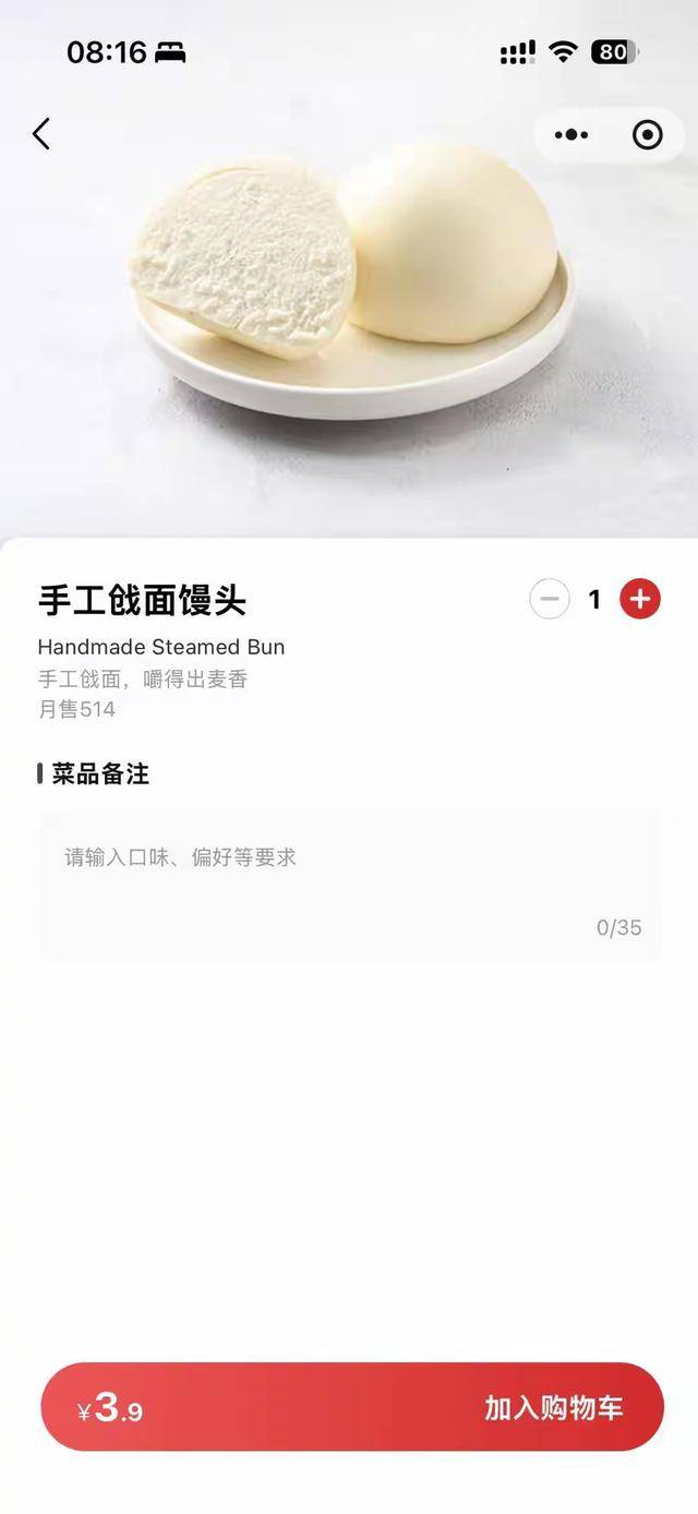 “嫌西贝3.9元馒头贵就该努力赚钱”<strong></p>
<p>bch币价格</strong>，博主探店言论引争议