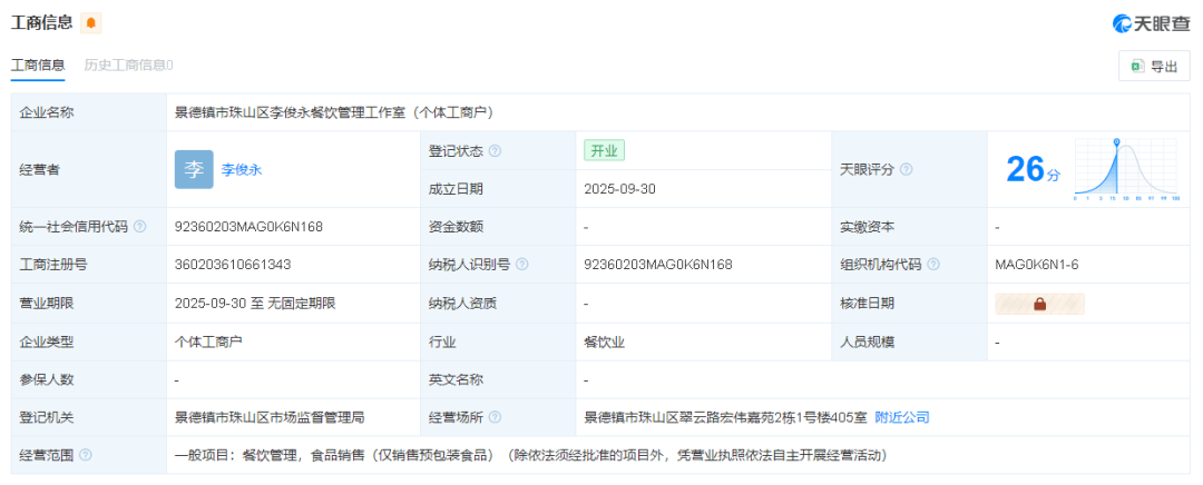 “鸡排哥”道歉<strong></p>
<p>bch币价格</strong>！