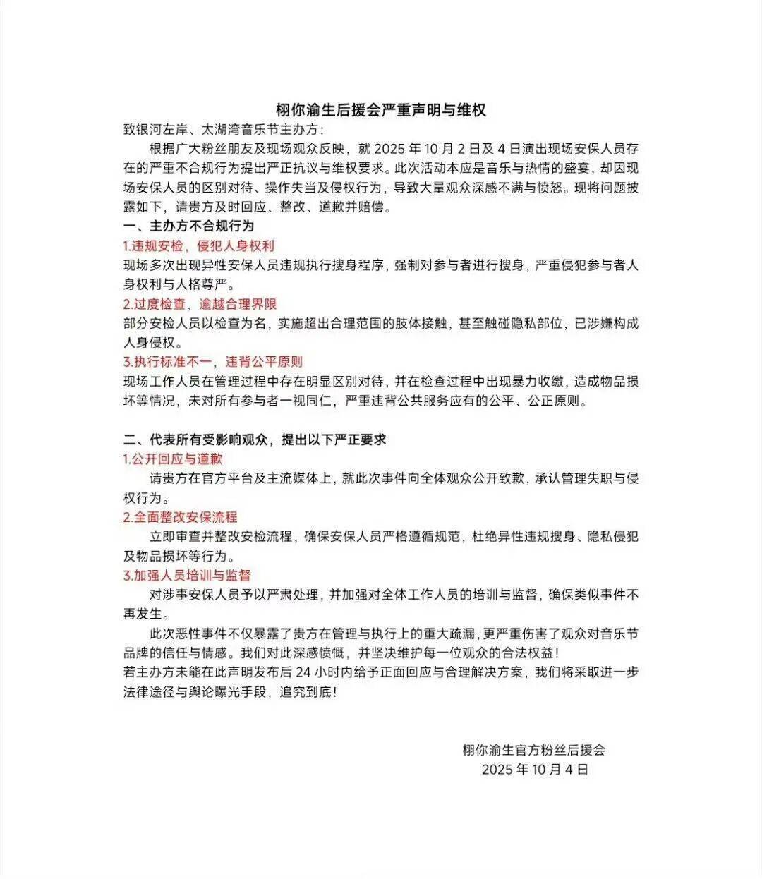女生参加常州音乐节被安检强制脱衣？当事人：主办方提供的衣物很透<strong></p>
<p>bch币价格</strong>，在换衣的仓库发现摄像头；辖区派出所确认接到举报，双方已协商完毕