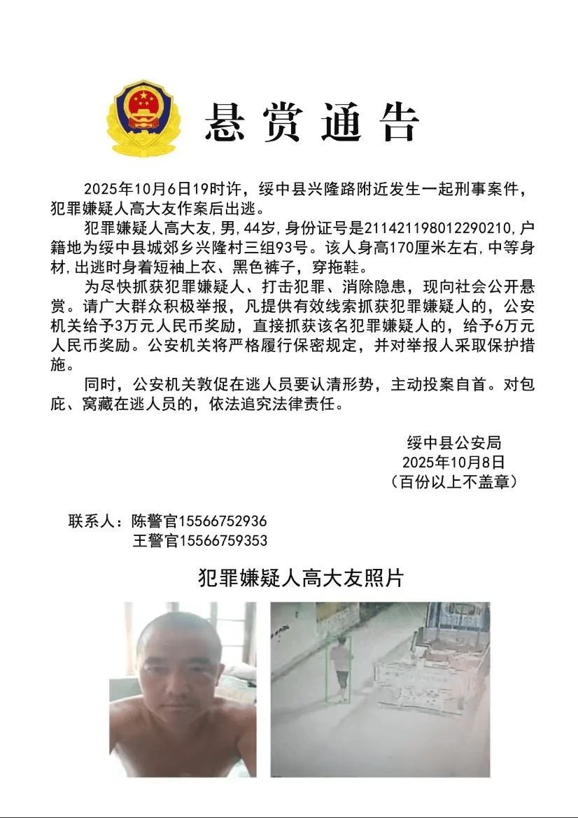 高大友酒后伤人致死<strong></p>
<p>bch最新价格</strong>，已被抓获归案，辽宁警方通报