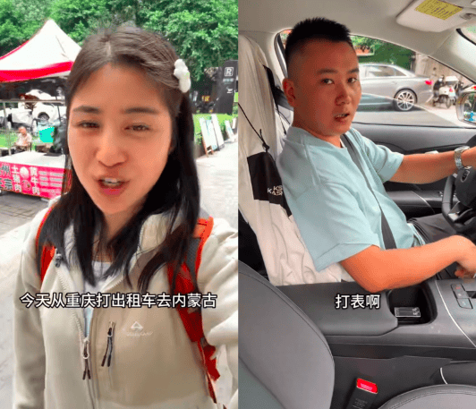 网红“完美婆娘”称从重庆打车1700公里到内蒙古<strong></p>
<p>bch最新价格</strong>，“计价器爆表”，否认是剧本；出租车公司：非正常打车，正处理