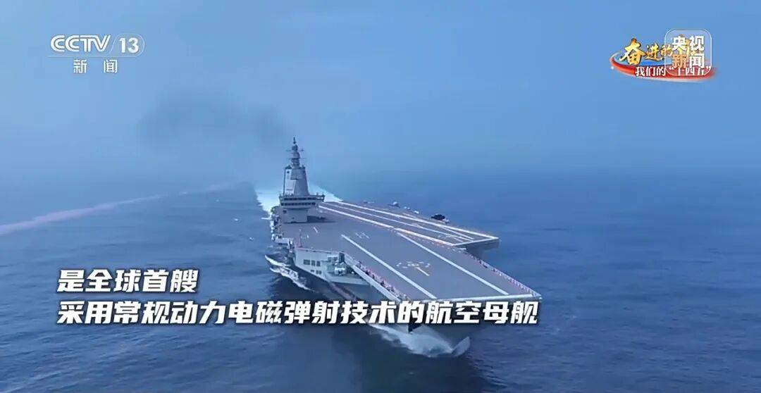 驶向深蓝！福建舰海试告捷<strong></p>
<p>DAI</strong>，三型舰载机成功起降