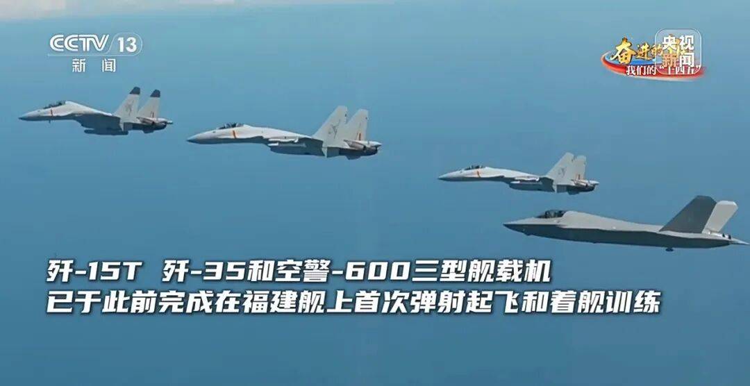 驶向深蓝！福建舰海试告捷<strong></p>
<p>DAI</strong>，三型舰载机成功起降