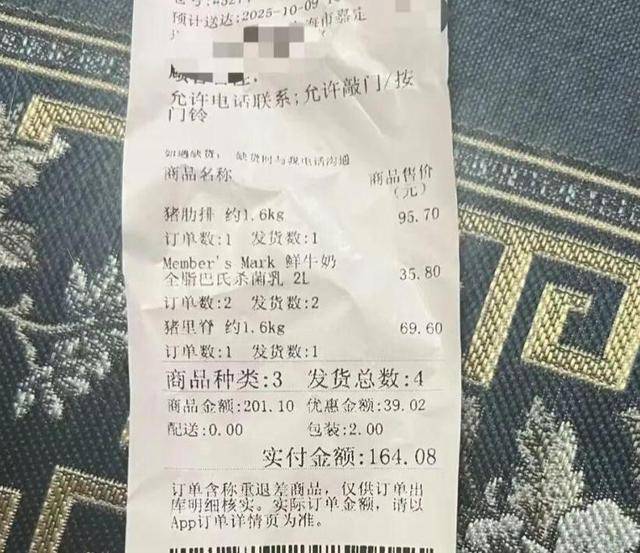 会员曝在上海山姆买到异味猪肋排<strong></p>
<p>DAI</strong>，主张“退一赔十”！