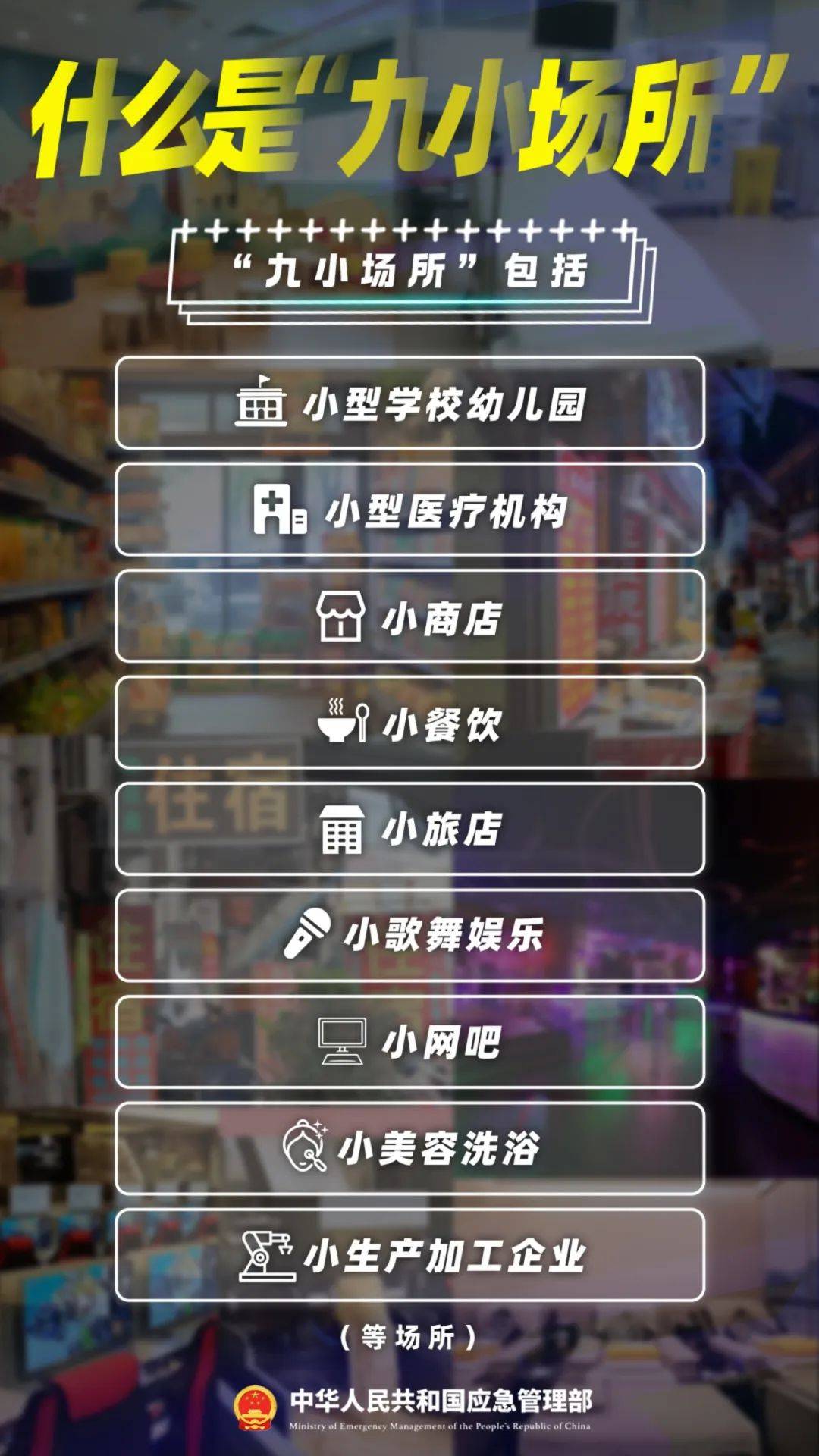 突发！一店铺发生闪爆事故<strong></p>
<p>DAI</strong>，致1死1伤