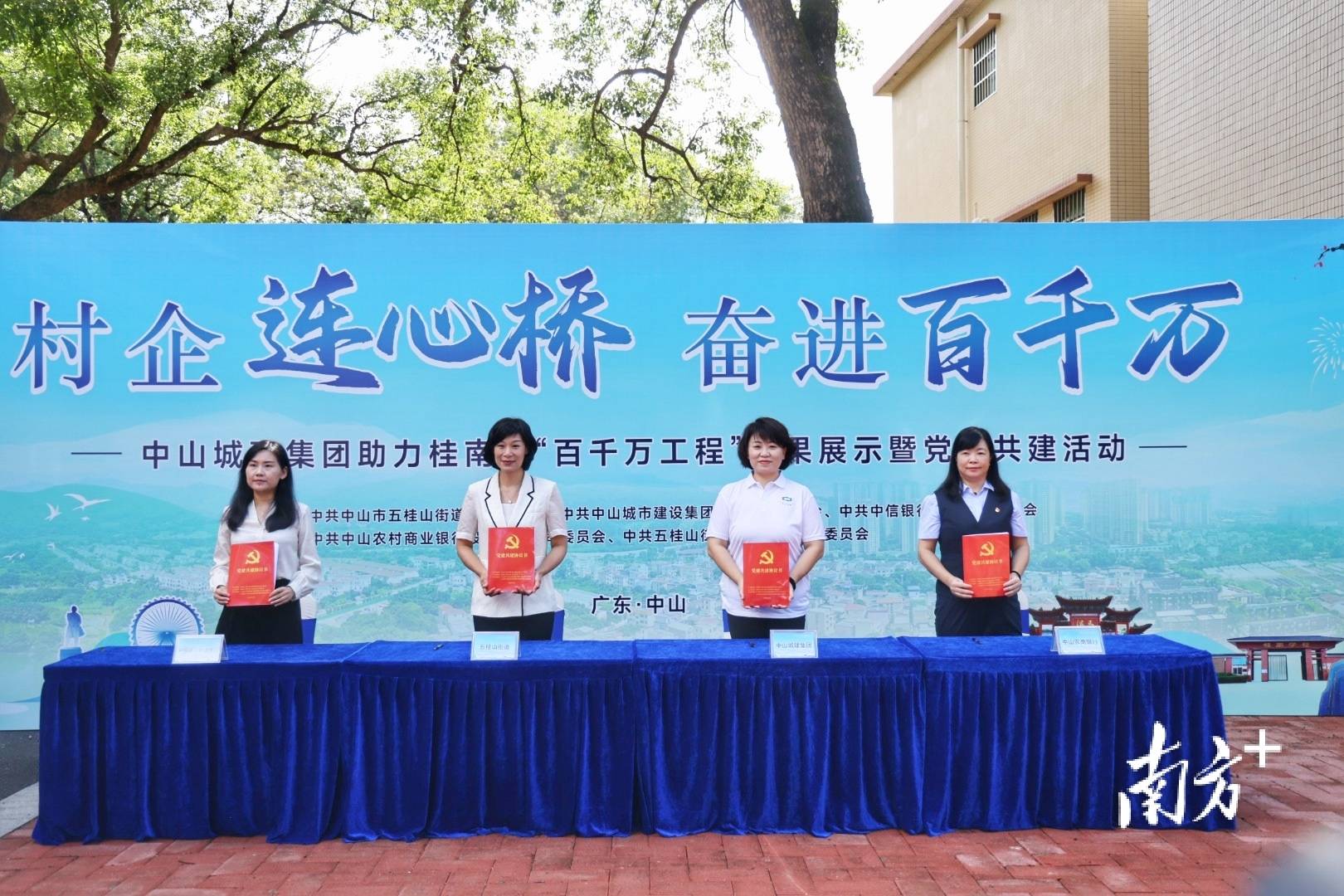 中山城建集团“连心桥”移交<strong></p>
<p>DAI</strong>，村企共建绘就桂南新画卷