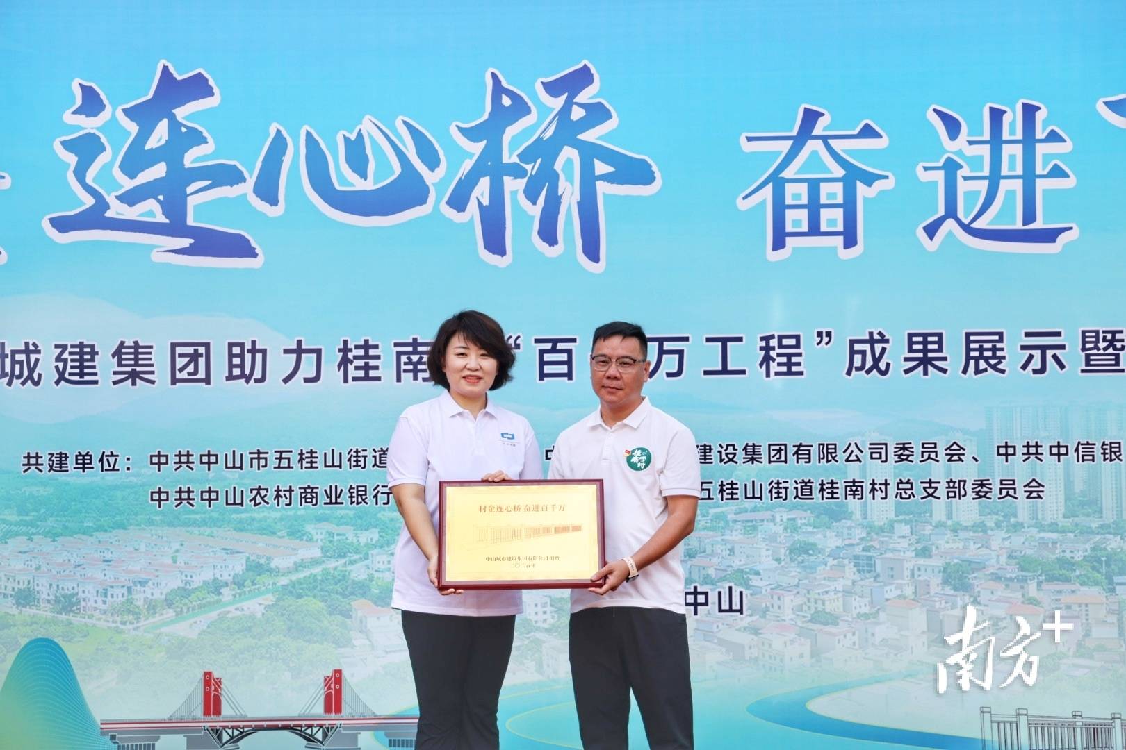 中山城建集团“连心桥”移交<strong></p>
<p>DAI</strong>，村企共建绘就桂南新画卷