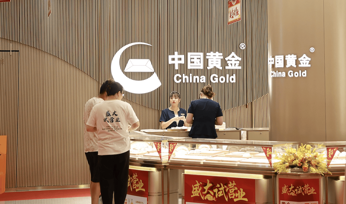 上市公司中国黄金公开招聘纪委书记<strong></p>
<p>DAI</strong>，要求50周岁左右