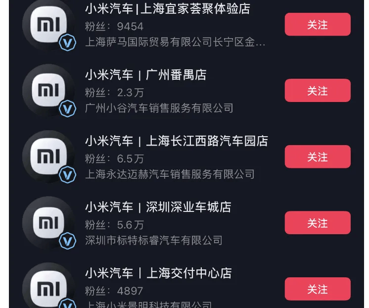 成都车祸后小米汽车直播间遭网暴<strong></p>
<p>dot</strong>,雷军抖音一月掉粉35万