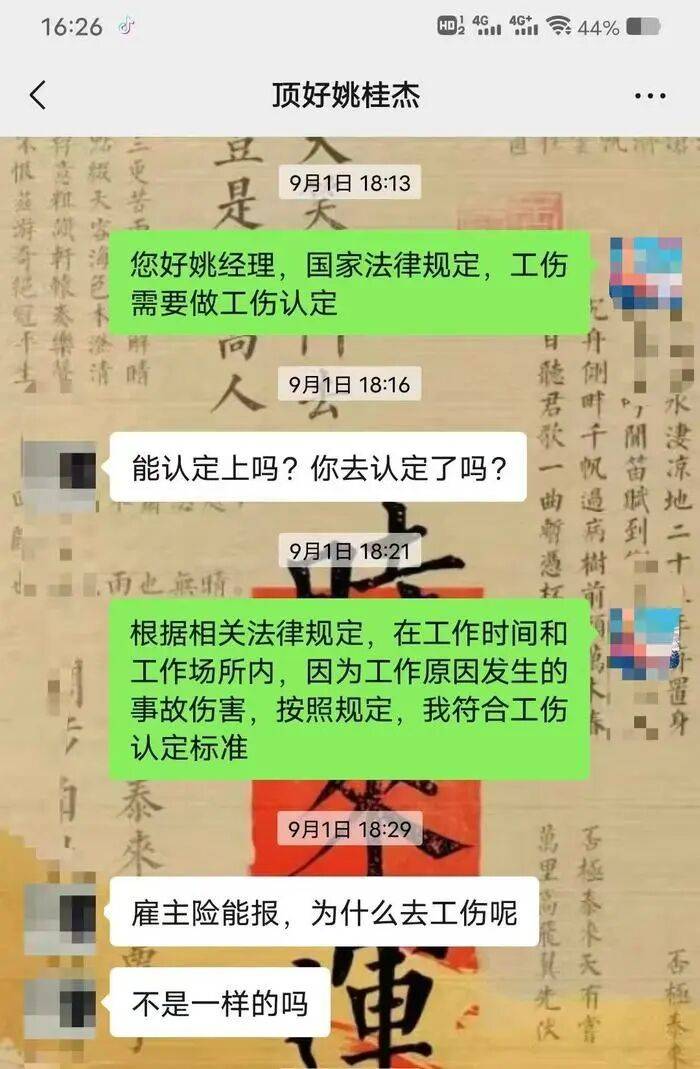 “至少150斤倒在我身上”<strong></p>
<p>dot</strong>,餐饮员工搬运冻鸡腿被砸伤,认定工伤遭企业推诿,涉事公司、人社局回应