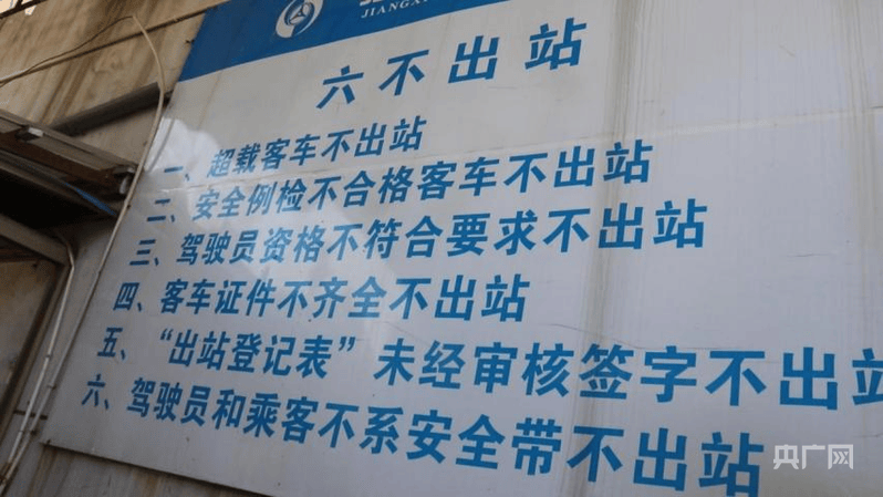 中央安全生产考核巡查组在江西玉山明查暗访发现：客运隐患突出，垃圾清运车问题频发