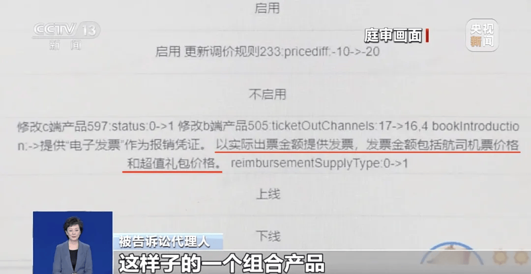 买机票被偷偷加钱<strong></p>
<p>dot</strong>，法院判了！