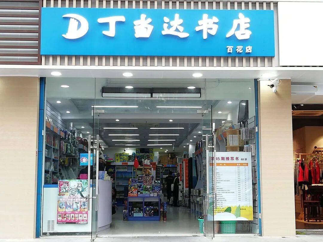 再见！陪伴深圳人26年<strong></p>
<p>dot</strong>，突然宣布将正式歇业！网友：童年回忆没了