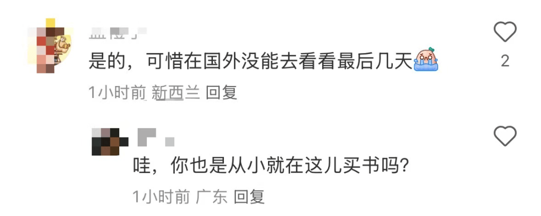 再见！陪伴深圳人26年<strong></p>
<p>dot</strong>，突然宣布将正式歇业！网友：童年回忆没了