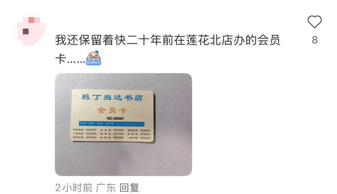 再见！陪伴深圳人26年<strong></p>
<p>dot</strong>，突然宣布将正式歇业！网友：童年回忆没了