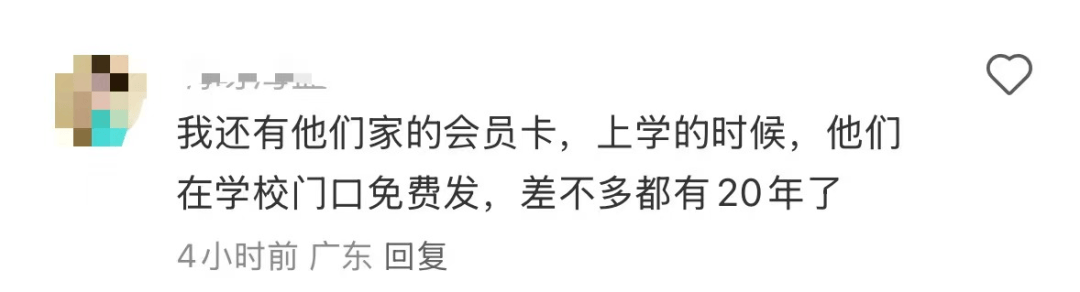 再见！陪伴深圳人26年<strong></p>
<p>dot</strong>，突然宣布将正式歇业！网友：童年回忆没了