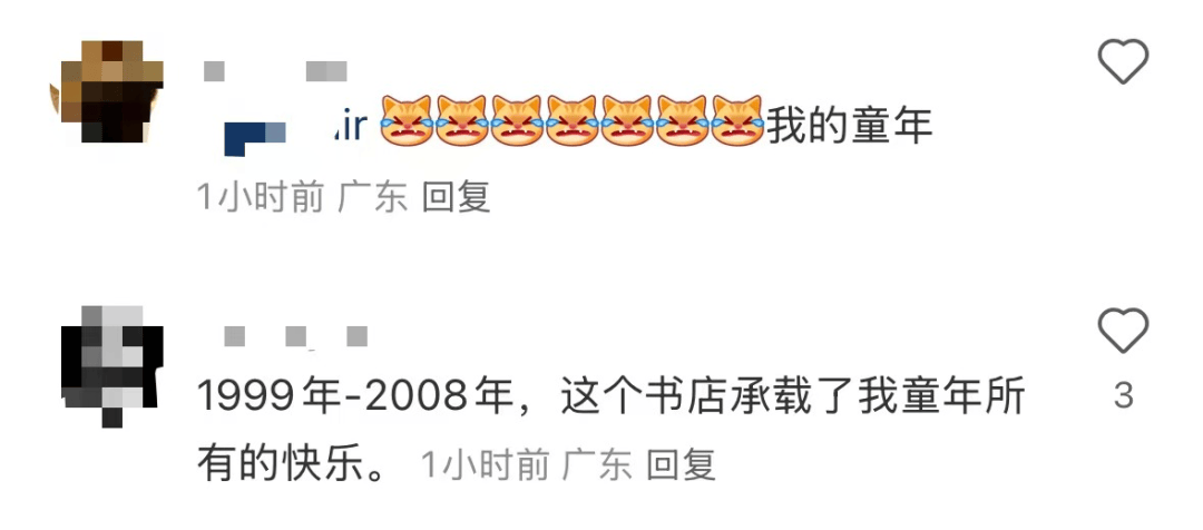 再见！陪伴深圳人26年<strong></p>
<p>dot</strong>，突然宣布将正式歇业！网友：童年回忆没了
