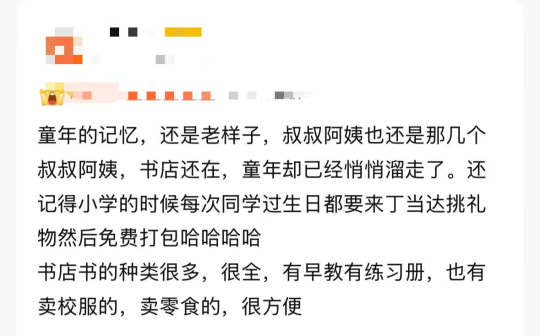 再见！陪伴深圳人26年<strong></p>
<p>dot</strong>，突然宣布将正式歇业！网友：童年回忆没了