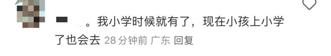 再见！陪伴深圳人26年<strong></p>
<p>dot</strong>，突然宣布将正式歇业！网友：童年回忆没了