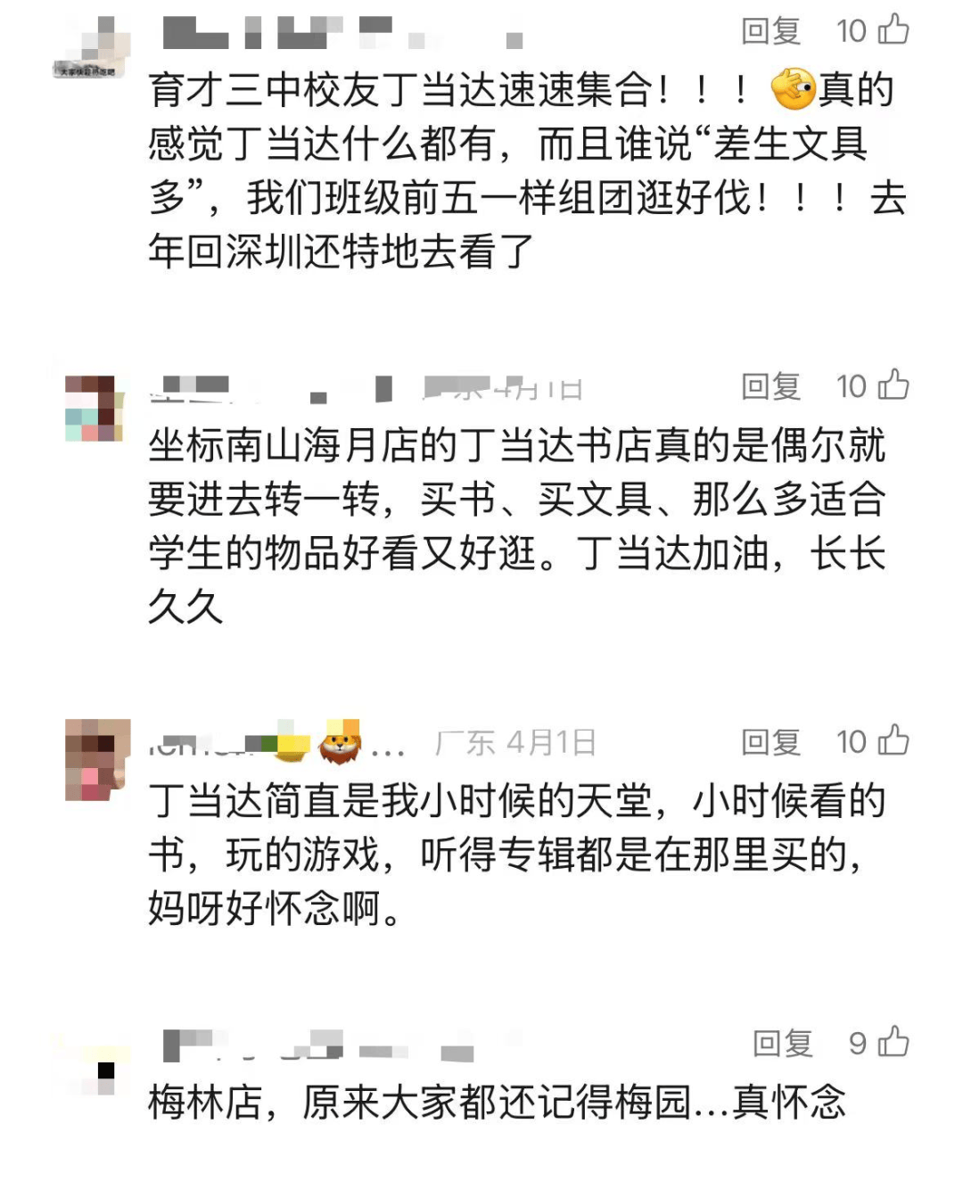 再见！陪伴深圳人26年<strong></p>
<p>dot</strong>，突然宣布将正式歇业！网友：童年回忆没了