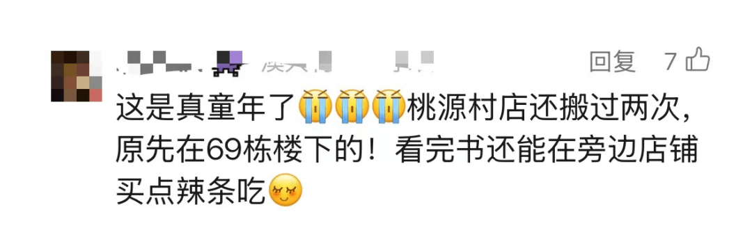 再见！陪伴深圳人26年<strong></p>
<p>dot</strong>，突然宣布将正式歇业！网友：童年回忆没了