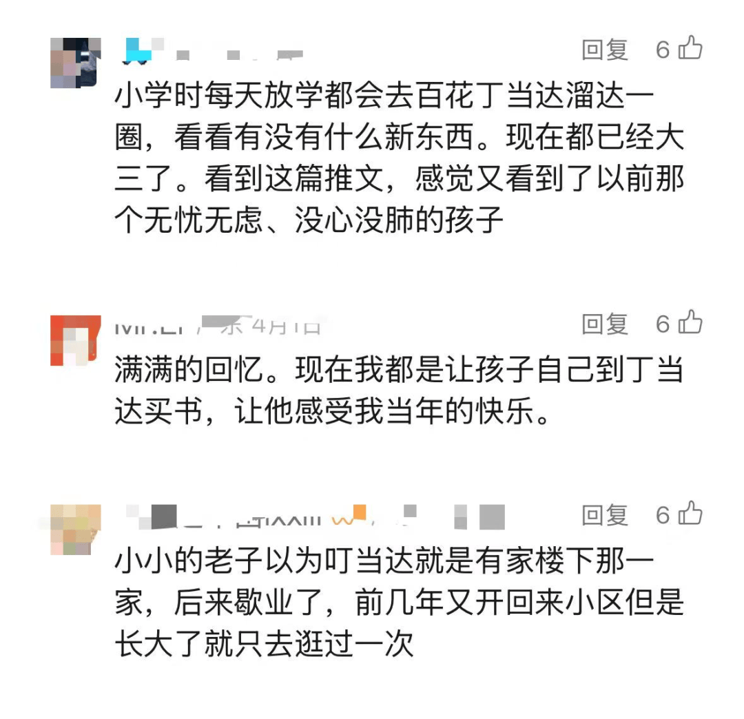 再见！陪伴深圳人26年<strong></p>
<p>dot</strong>，突然宣布将正式歇业！网友：童年回忆没了