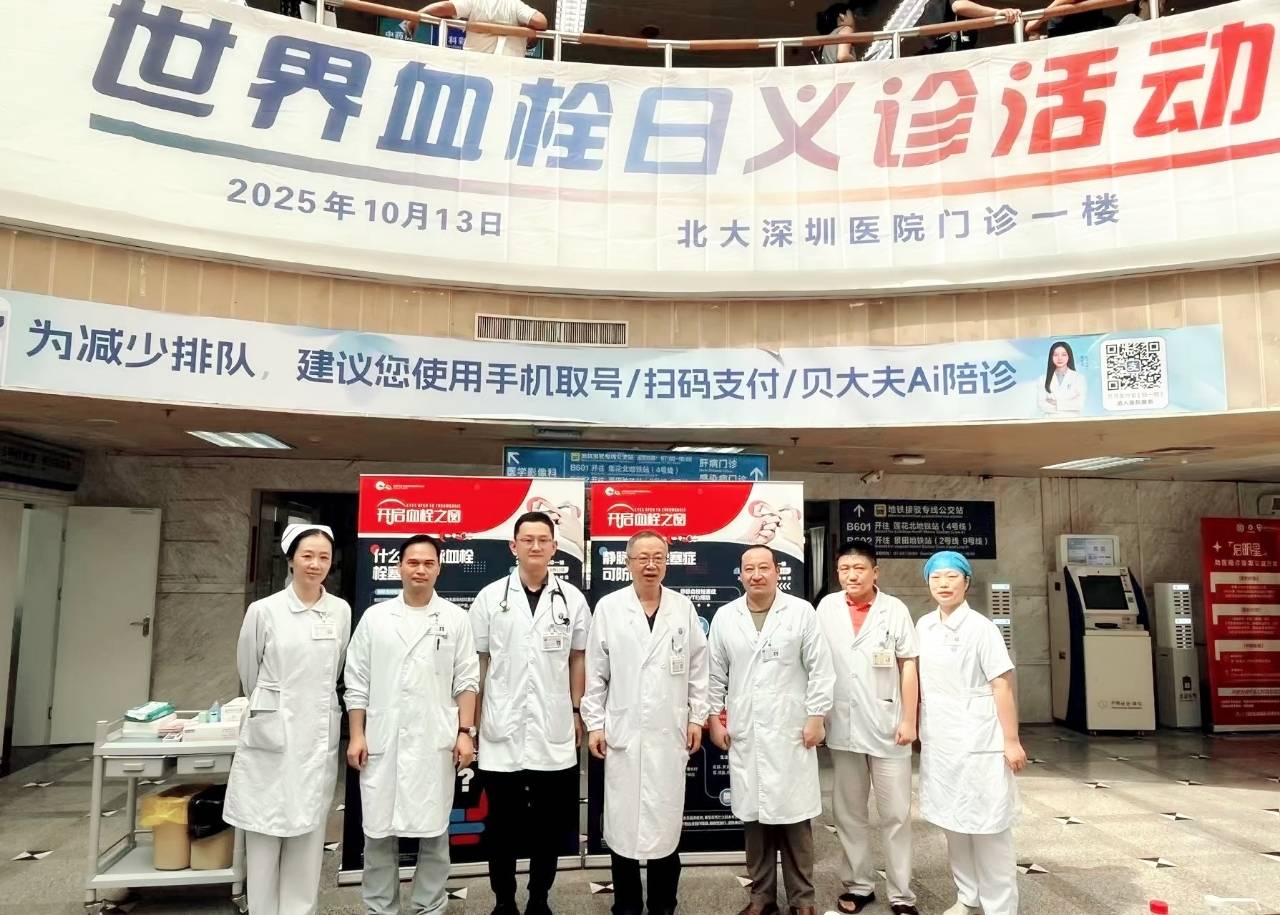 警惕<strong></p>
<p>dot</strong>！北大深圳医院：多起静脉血栓栓塞症病例与旅途太长相关