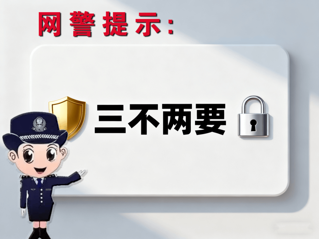 点击购物链接银行卡被盗刷？注意避开这些陷阱<strong></p>
<p>dot</strong>！