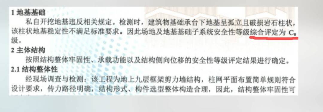“业主私挖地下室致32户房屋开裂”进展：该业主已被逮捕<strong></p>
<p>dot</strong>，受损房屋已进行基础加固