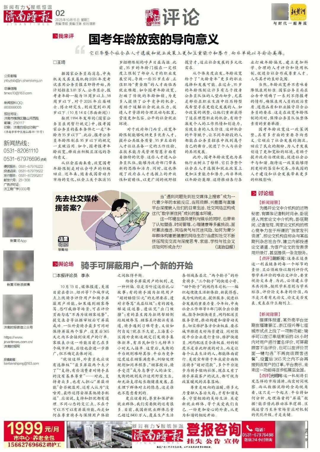 人民日报：靠近泉水敏感区<strong></p>
<p>fil币价格今日行情</strong>，济南怎样修建地铁？