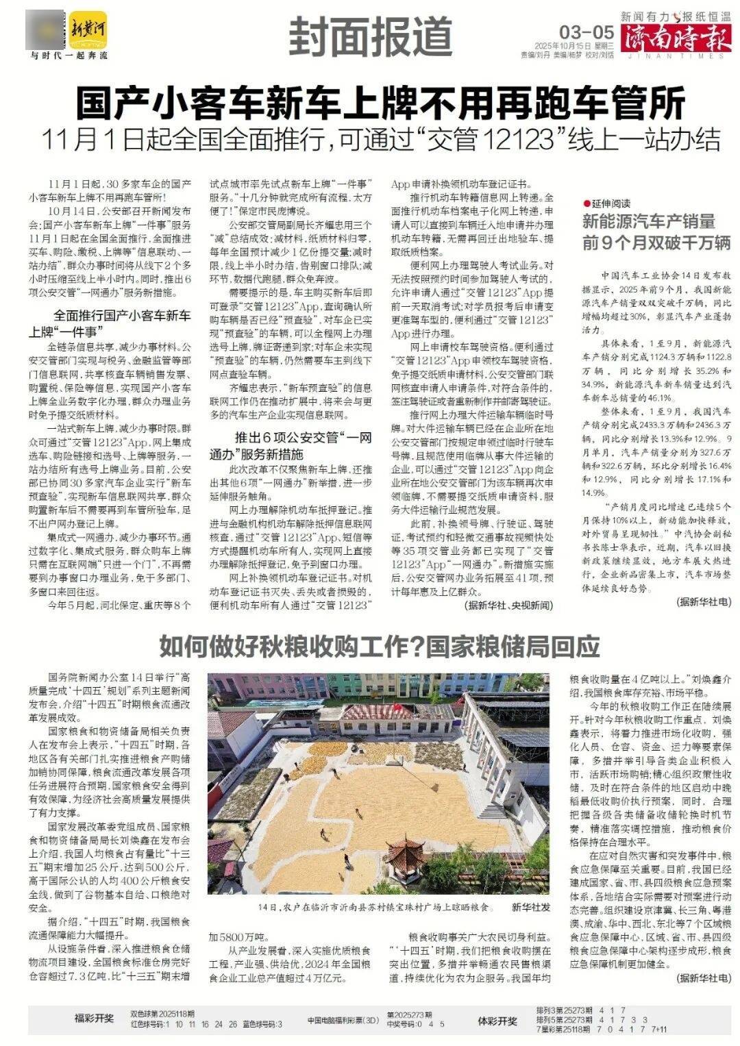 人民日报：靠近泉水敏感区<strong></p>
<p>fil币价格今日行情</strong>，济南怎样修建地铁？