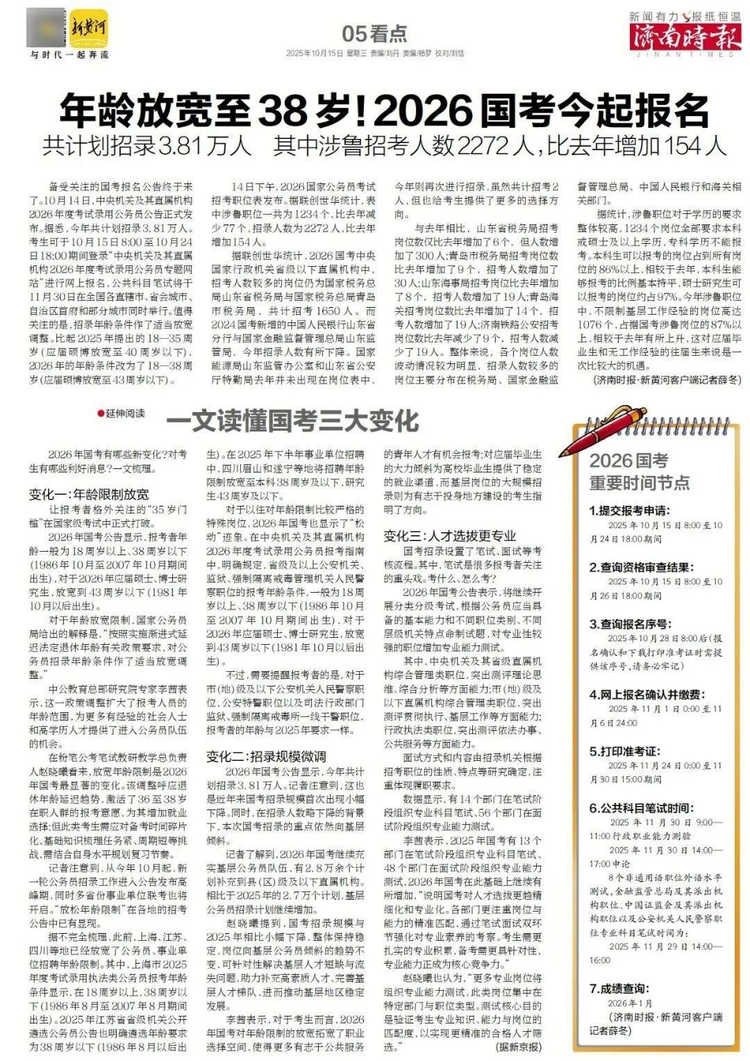 人民日报：靠近泉水敏感区<strong></p>
<p>fil币价格今日行情</strong>，济南怎样修建地铁？