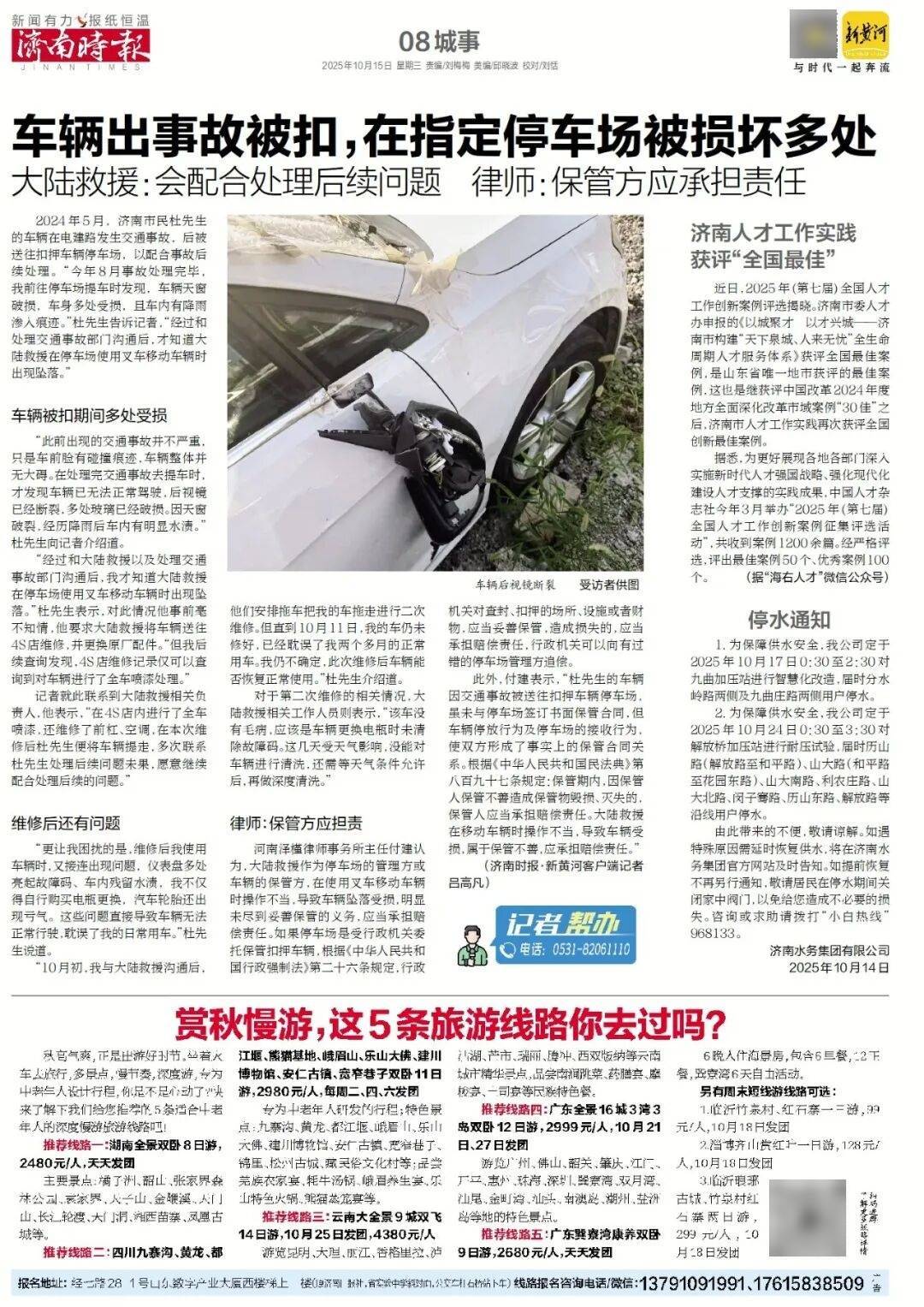 人民日报：靠近泉水敏感区<strong></p>
<p>fil币价格今日行情</strong>，济南怎样修建地铁？