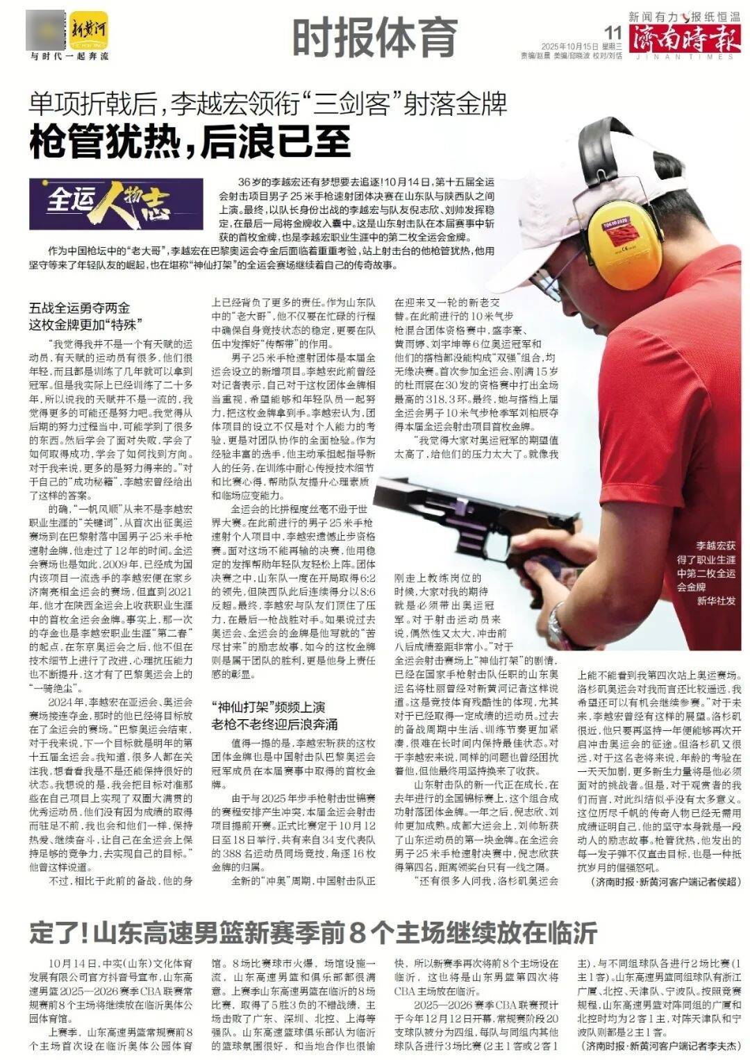 人民日报：靠近泉水敏感区<strong></p>
<p>fil币价格今日行情</strong>，济南怎样修建地铁？