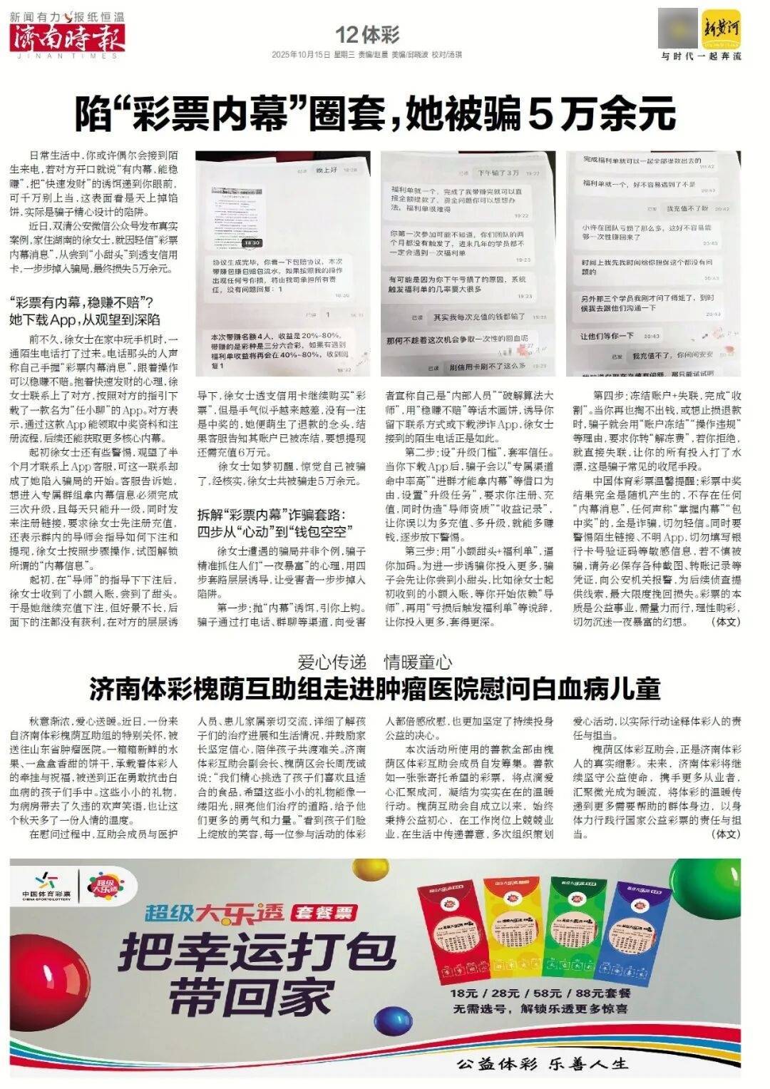 人民日报：靠近泉水敏感区<strong></p>
<p>fil币价格今日行情</strong>，济南怎样修建地铁？