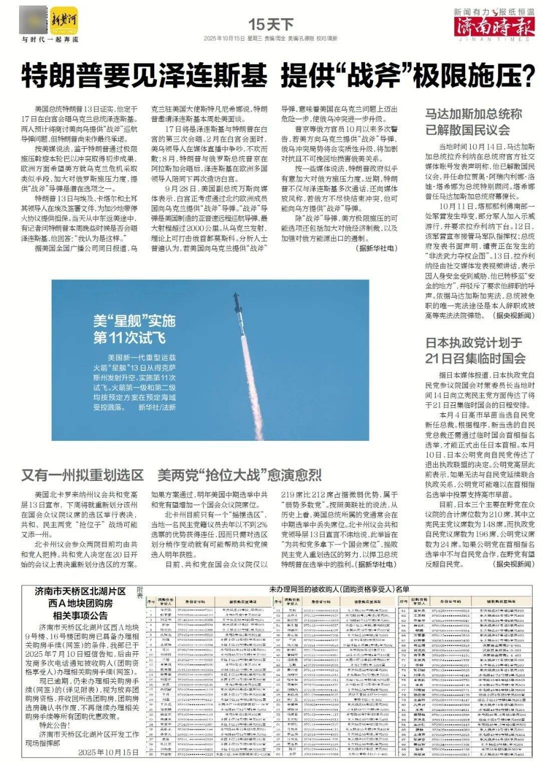 人民日报：靠近泉水敏感区<strong></p>
<p>fil币价格今日行情</strong>，济南怎样修建地铁？