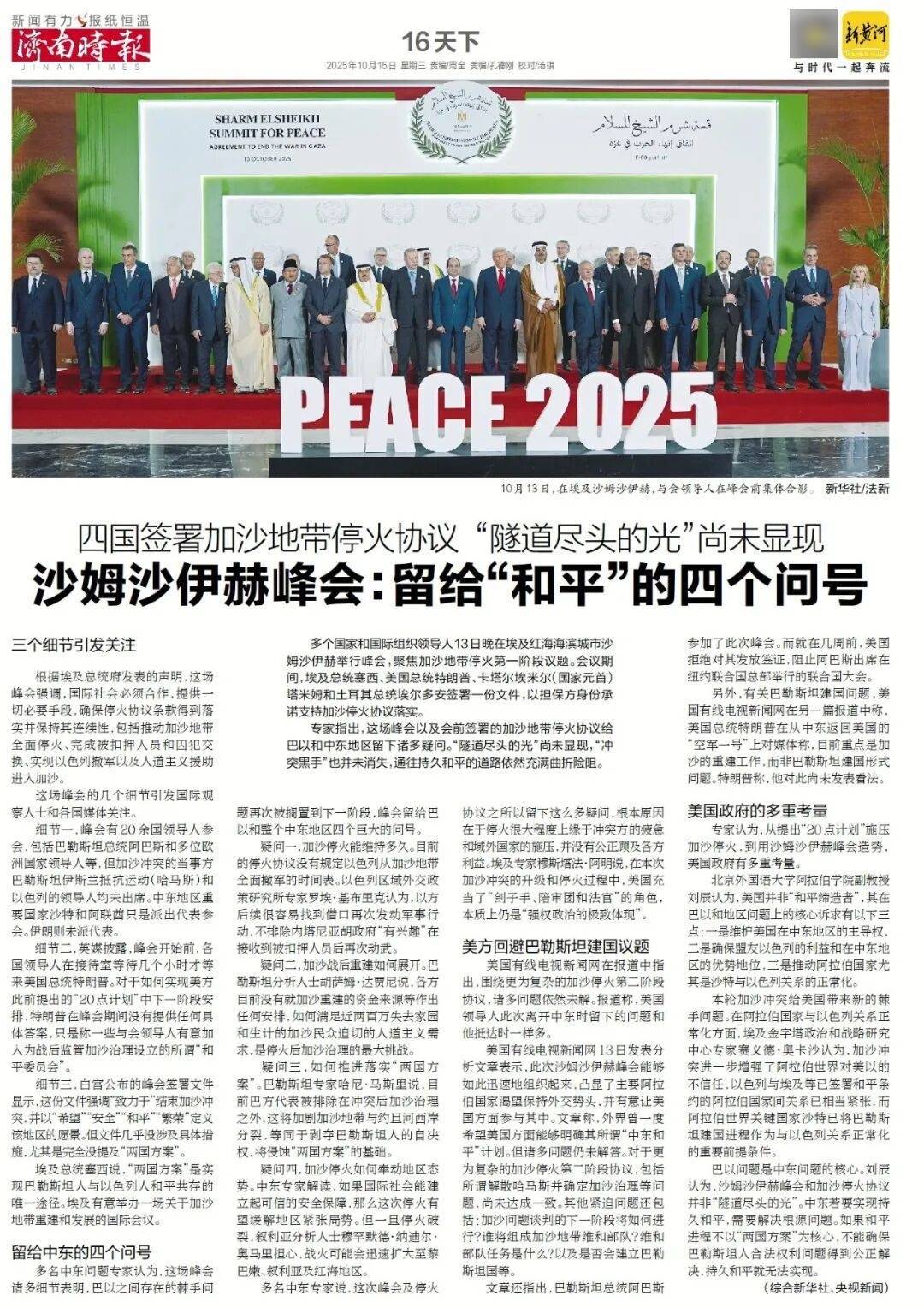 人民日报：靠近泉水敏感区<strong></p>
<p>fil币价格今日行情</strong>，济南怎样修建地铁？