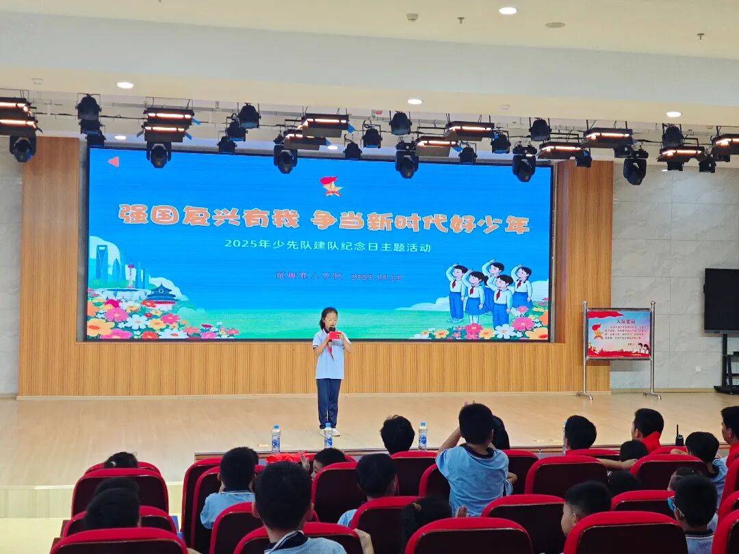 <strong></p>
<p>fil币价格今日行情</strong>我县各级少先队组织开展“强国复兴有我 争当新时代好少年”建队日主题活动