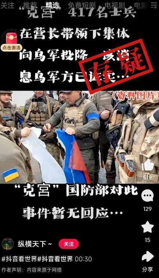 俄罗斯417名士兵在营长带领下集体向乌军投降<strong></p>
<p>FIL</strong>?