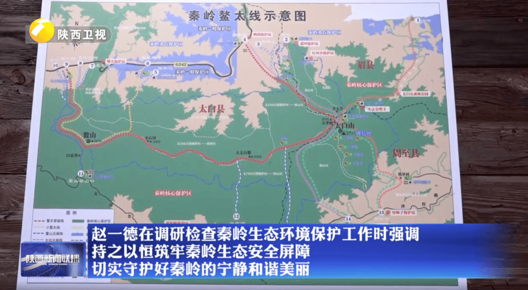 陕西省委书记赴秦岭<strong></p>
<p>FIL</strong>，现场观看整治非法穿越探险警示教育片