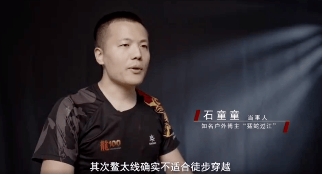 陕西省委书记赴秦岭<strong></p>
<p>FIL</strong>，现场观看整治非法穿越探险警示教育片