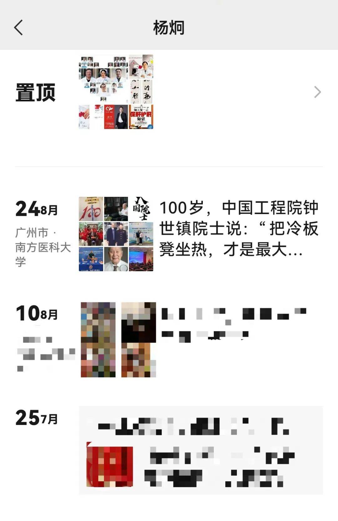 百岁院士声明“蹭合影”背后：双方交涉长达一年<strong></p>
<p>FIL</strong>，均称付诸法律