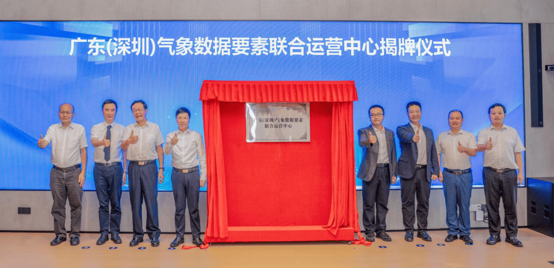 全国首个！广东（深圳）气象数据要素联合运营中心正式成立<strong></p>
<p>FIL</strong>，低空气象数据产品在深圳成功实现场内交易！