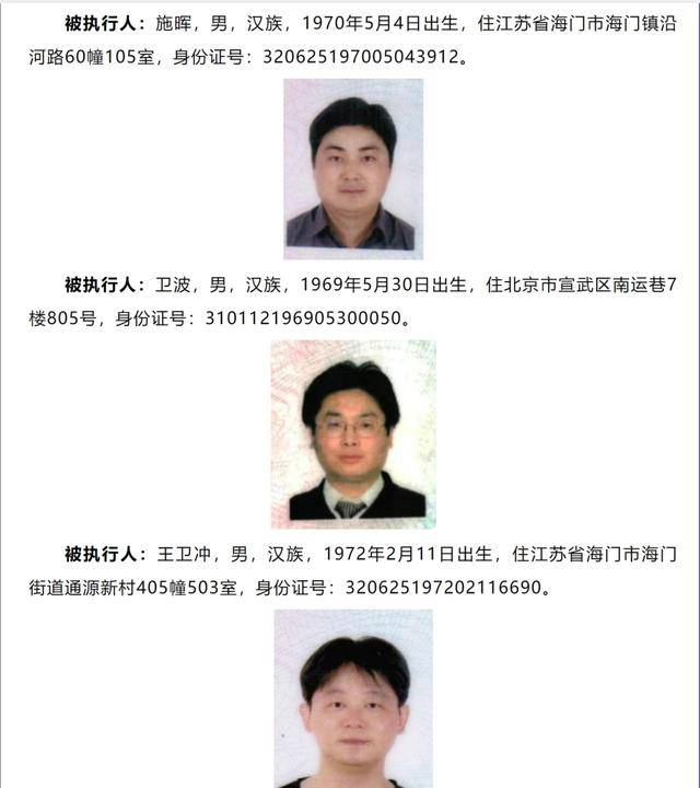 悬赏金额最高可达2535万元<strong></p>
<p>FIL</strong>!被执行人江苏南通三建股份有限公司及其董事长、副董事长……